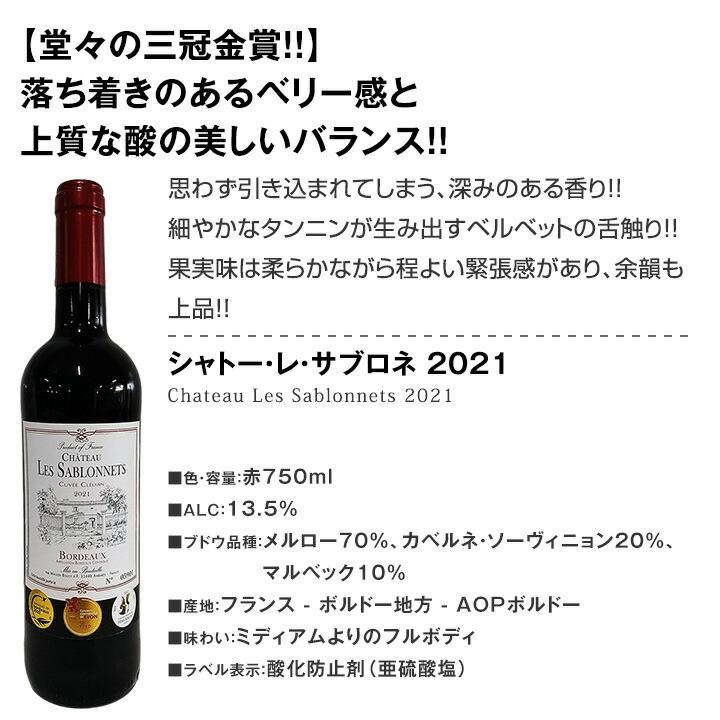 赤ワイン wine セット set 第104弾 金賞 ボルドー bordeaux スペシャル