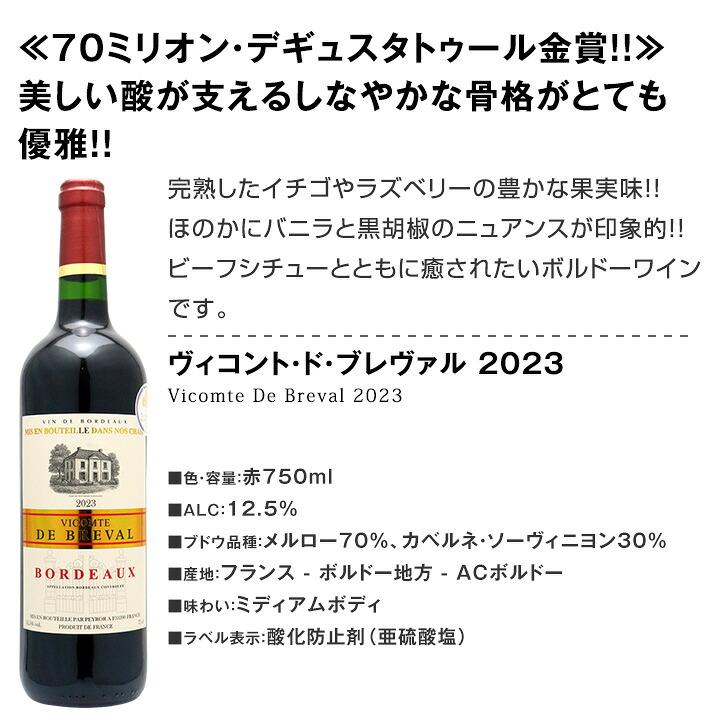赤ワイン セット 金賞 ボルドー フランス 750ml 12本set ワイン wine