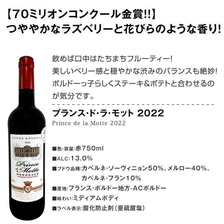 フランス金賞受賞　赤白12本セット 750ml フランス金賞受賞 赤白12本セット 750ml フランス金賞受賞 赤白12本