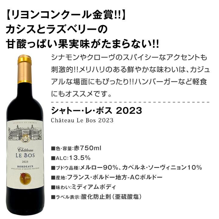 赤ワイン セット 金賞 ボルドー フランス 750ml 12本set ワイン