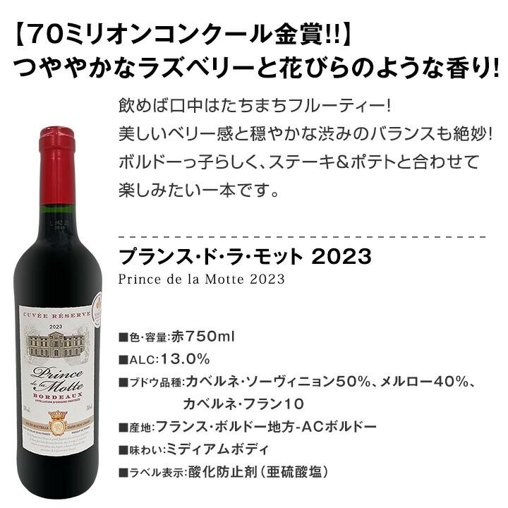 赤ワイン セット 金賞 ボルドー フランス 750ml 12本set ワイン wine