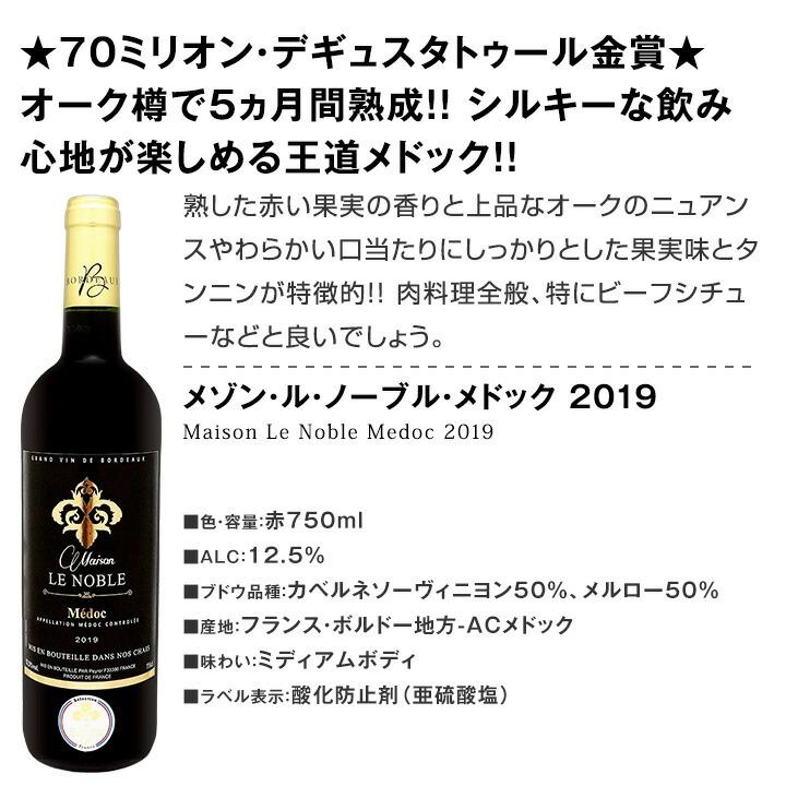 赤ワイン セット 金賞 ボルドー フランス 750ml 12本set ワイン 赤ワイン セット 金賞 ボルドー フランス 750ml 12本set ワイン