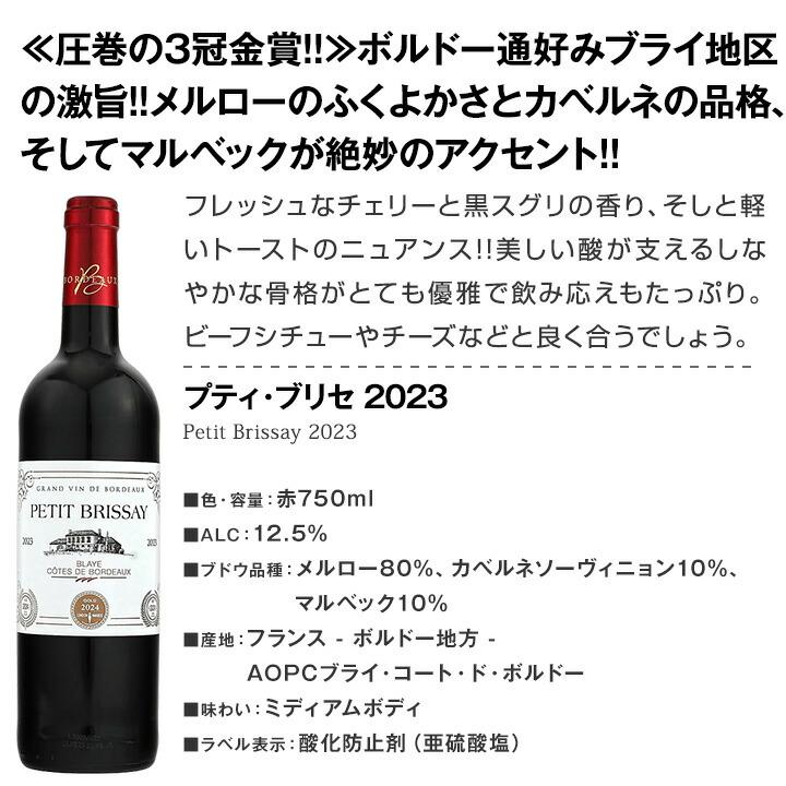 赤ワイン セット 金賞 ボルドー フランス 750ml 12本set ワイン wine