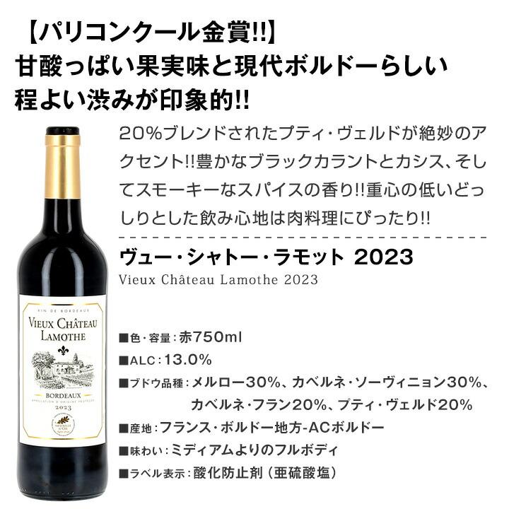 赤ワイン セット 金賞 ボルドー フランス 750ml 12本set ワイン wine