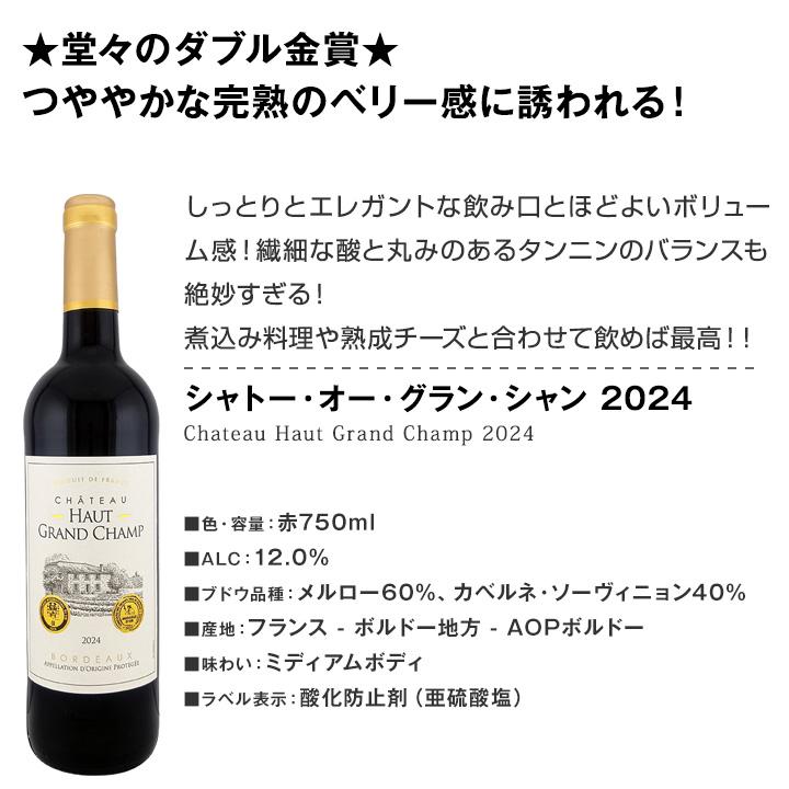 赤ワイン セット 金賞 ボルドー フランス 750ml 12本set ワイン wine