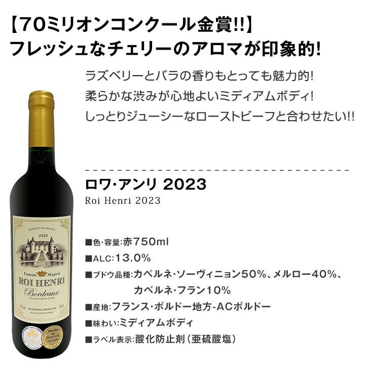 赤ワイン セット 金賞 ボルドー フランス 750ml 12本set ワイン wine