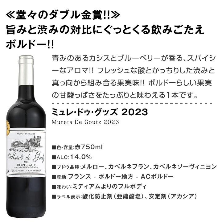 赤ワイン セット 金賞 ボルドー フランス 750ml 12本set ワイン wine