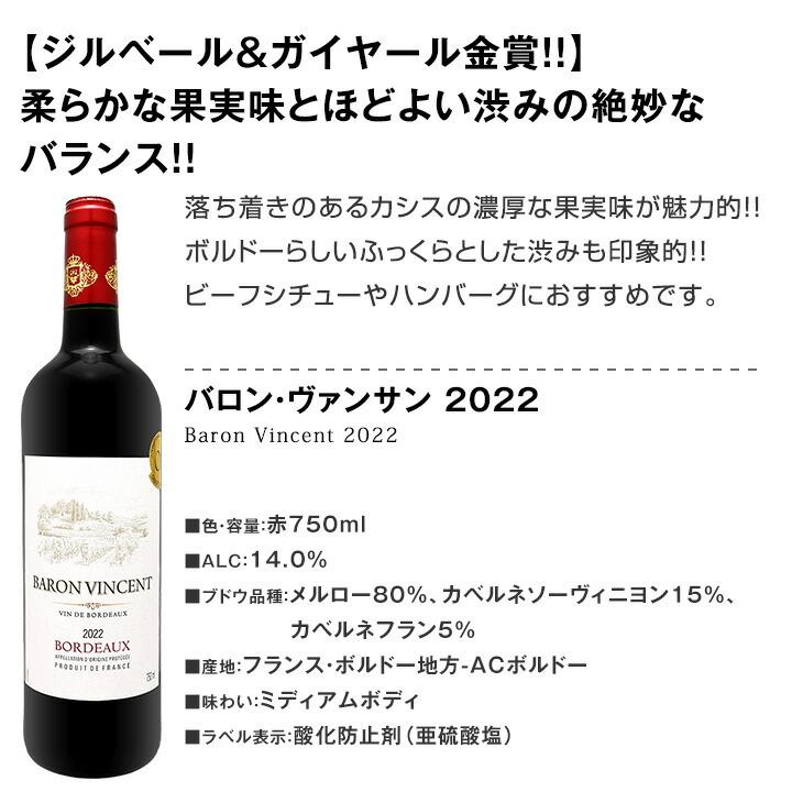 赤ワイン セット 金賞 ボルドー フランス 750ml 12本set ワイン 赤ワイン セット 金賞 ボルドー フランス 750ml 12本set ワイン
