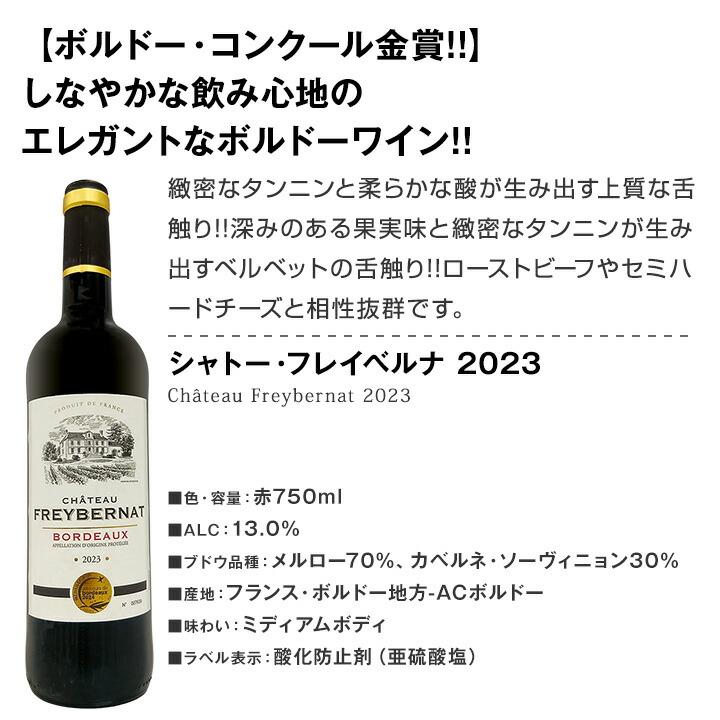 赤ワイン　ミディアムボディ　12本セット価格 赤ワイン セット 金賞 ボルドー フランス 750ml 12本set ワイン