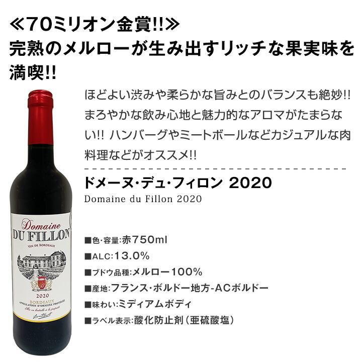 赤ワイン セット 金賞 ボルドー フランス 750ml 12本set ワイン wine