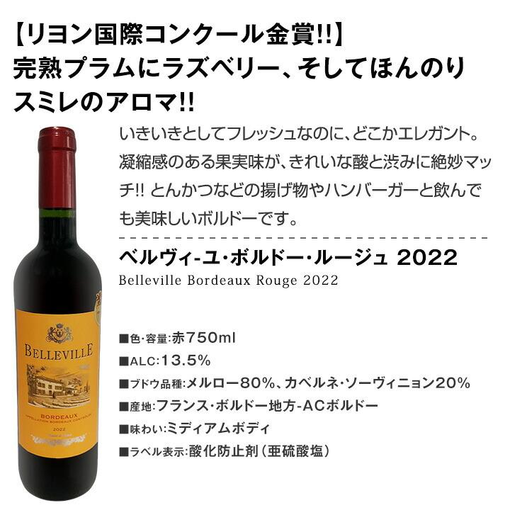 フランス金賞受賞　赤白12本セット 750ml Amazon.co.jp: 金賞受賞ワイン 赤白ワイン 12本セット ワイン