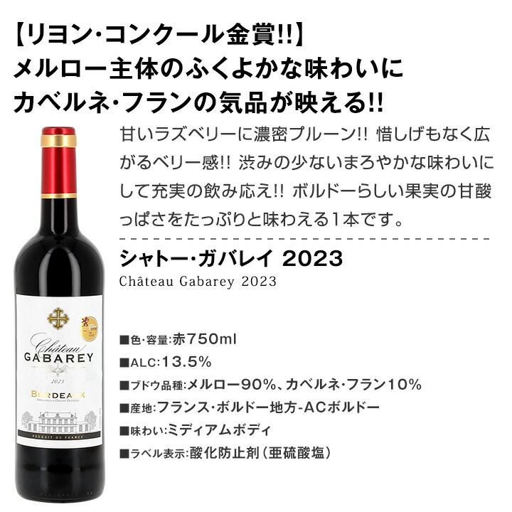 赤ワイン セット 金賞 ボルドー フランス 750ml 12本set ワイン wine