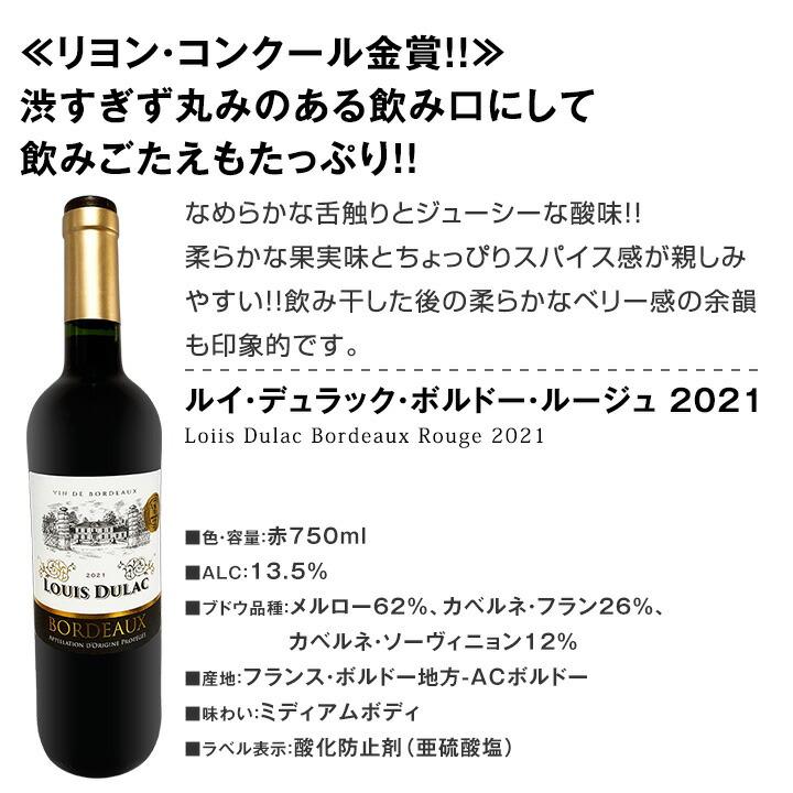 赤ワイン セット 金賞 ボルドー フランス 750ml 12本set ワイン wine