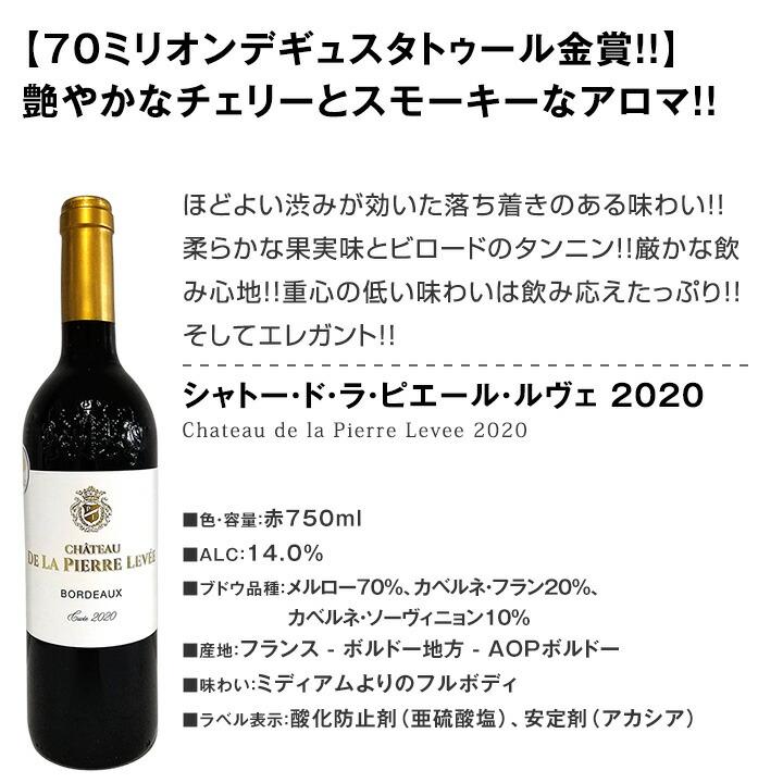 赤ワイン wine セット set 第96弾 金賞 ボルドー bordeaux スペシャル 当店 厳選 金賞 ボルドー bordeaux 750ml 12本セット set ワイン wine セット set 赤｜kbwine｜07