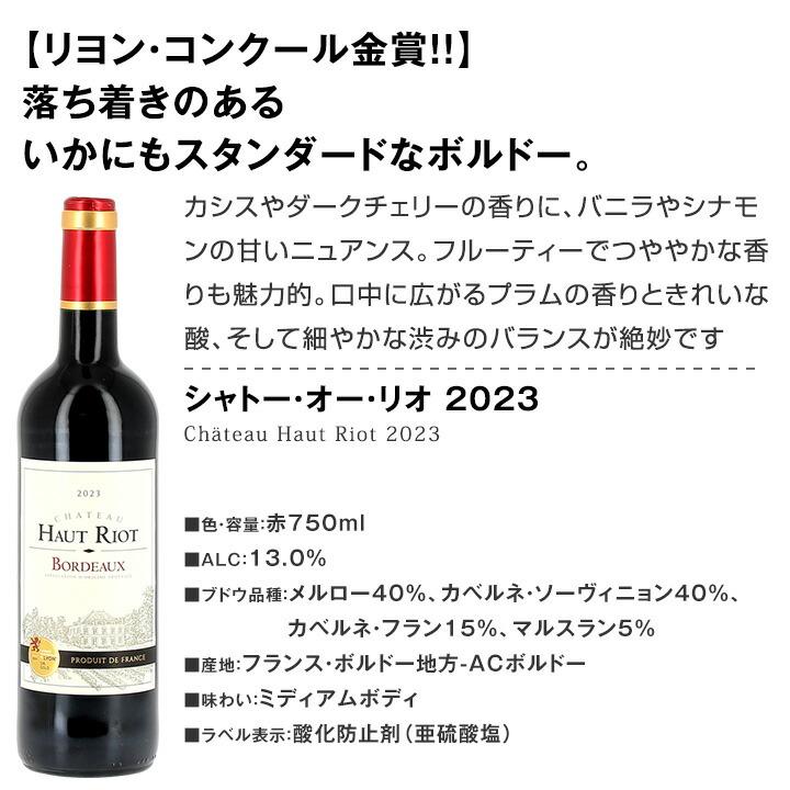 赤ワイン セット 金賞 ボルドー フランス 750ml 12本set ワイン