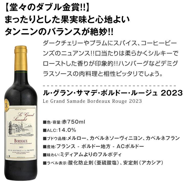 赤ワイン セット 金賞 ボルドー フランス 750ml 12本set ワイン wine