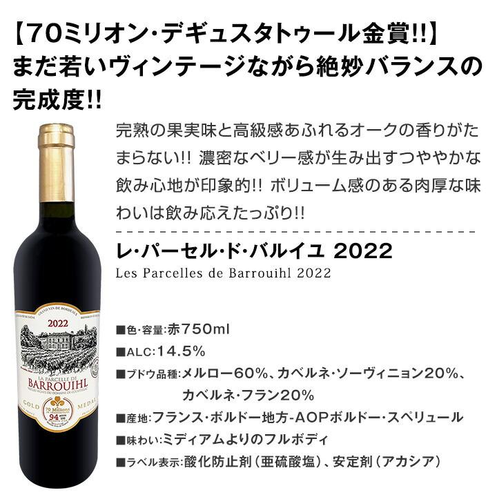 赤ワイン セット 金賞 ボルドー フランス 750ml 12本set ワイン wine