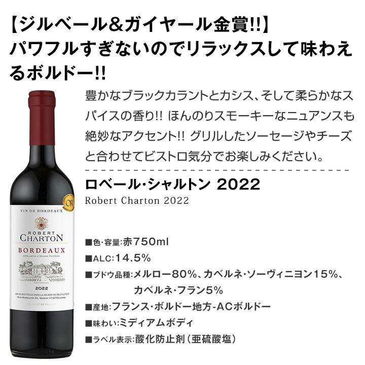 赤ワイン セット 金賞 ボルドー フランス 750ml 12本set ワイン 赤ワイン セット 金賞 ボルドー フランス 750ml 12本set ワイン