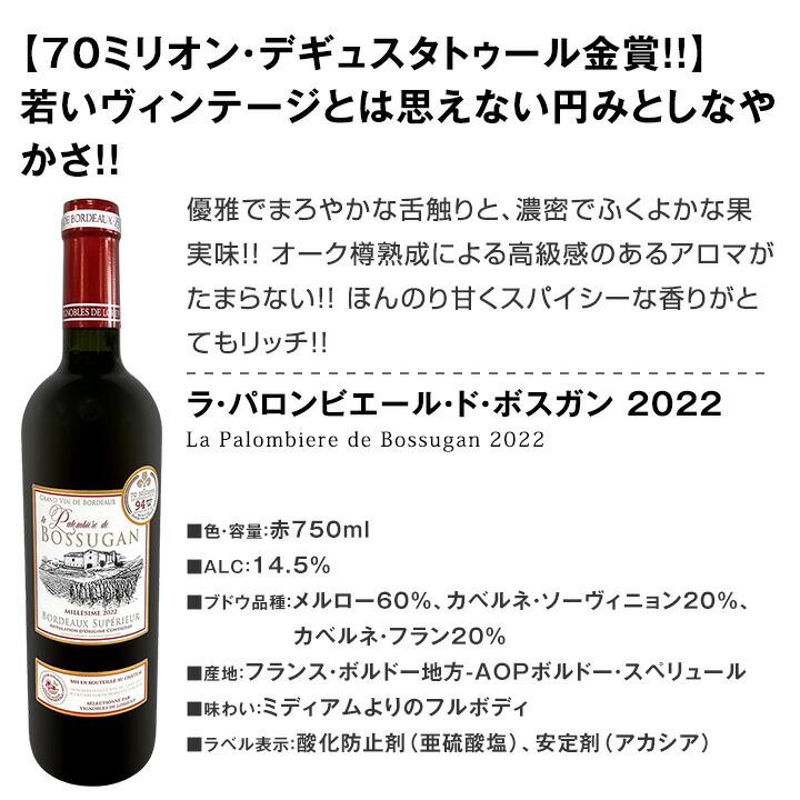 赤ワイン セット 金賞 ボルドー フランス 750ml 12本set ワイン wine