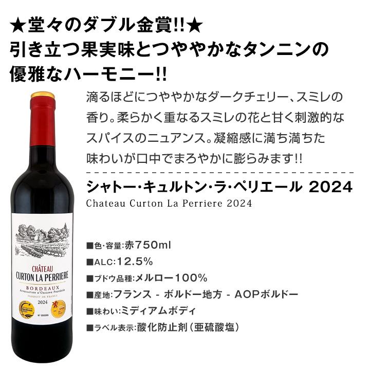 赤ワイン セット 金賞 ボルドー フランス 750ml 12本set ワイン wine