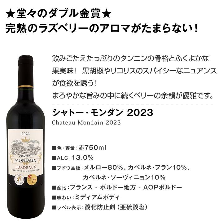 赤ワイン セット 金賞 ボルドー フランス 750ml 12本set ワイン wine