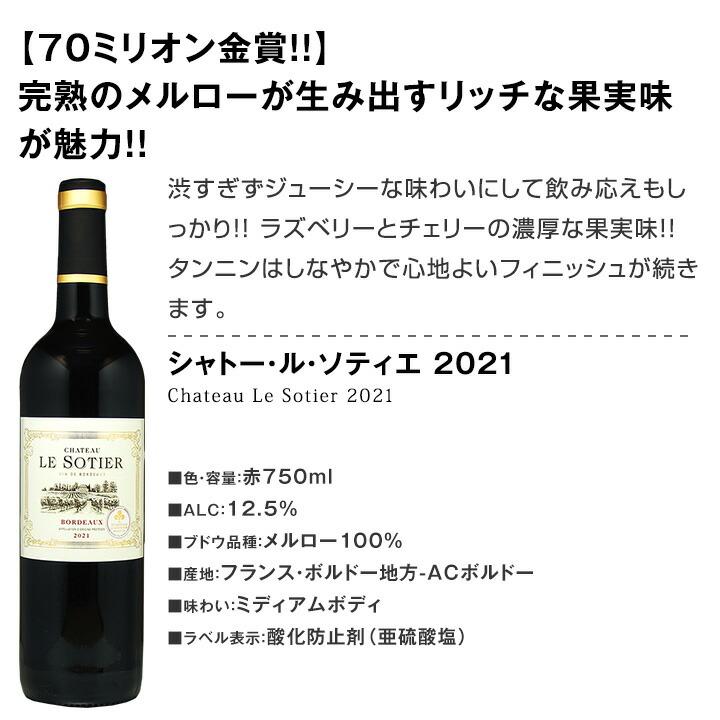 赤ワイン　ミディアムボディ　12本セット価格 赤ワイン セット 金賞 ボルドー フランス 750ml 12本set ワイン