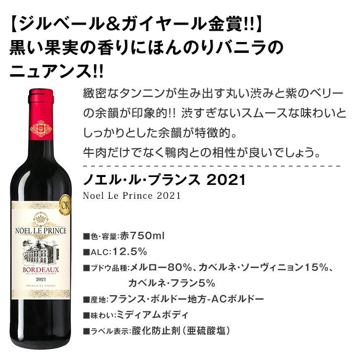 赤ワイン セット 金賞 ボルドー フランス 750ml 12本set ワイン