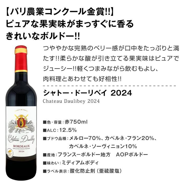 赤ワイン セット 金賞 ボルドー フランス 750ml 12本set ワイン wine