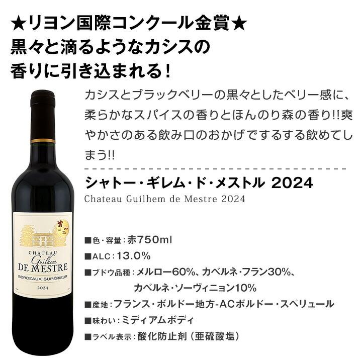赤ワイン セット 金賞 ボルドー フランス 750ml 12本set ワイン wine