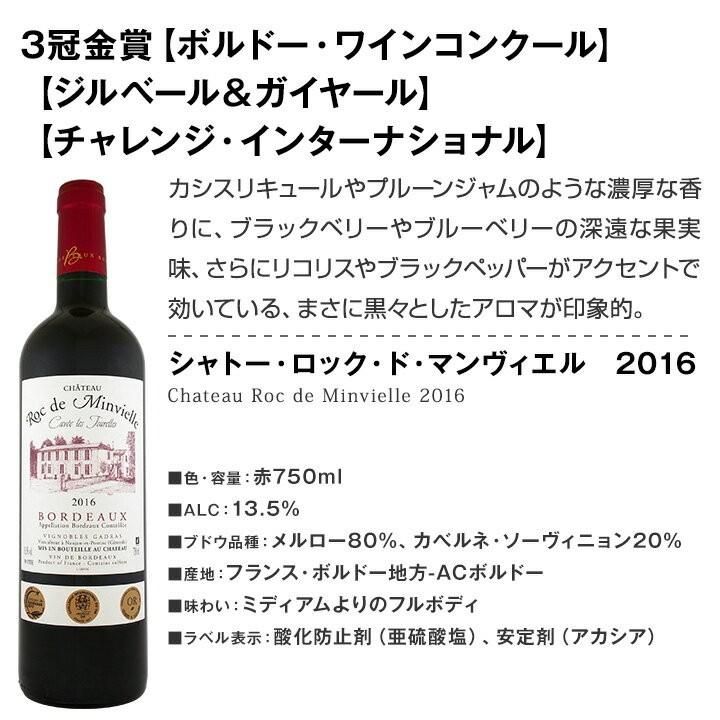シャブリ 赤ワインセット 赤 白 セット Wine 通販 Paypayモール お買い得 金賞ボルドースペシャル 12本