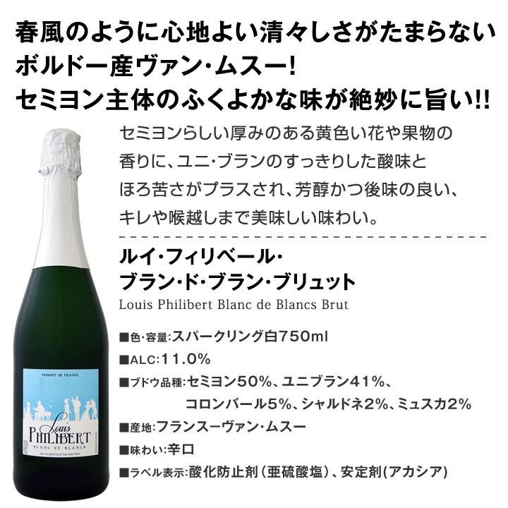 辛口スパークリングワインセット wine set 1本あたり734円 税抜 選び