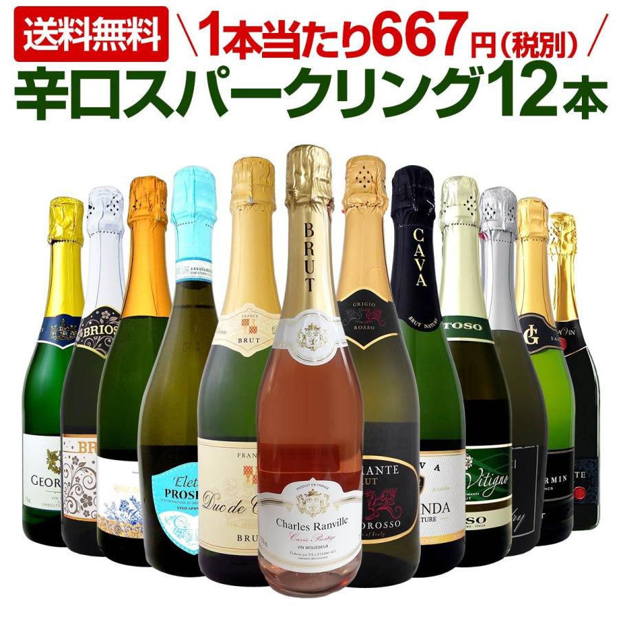 スパークリングワイン セット フランス イタリア スペイン wine set