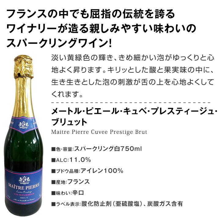 スパークリングワイン セット フランス スペイン 12本 wine set 750ml
