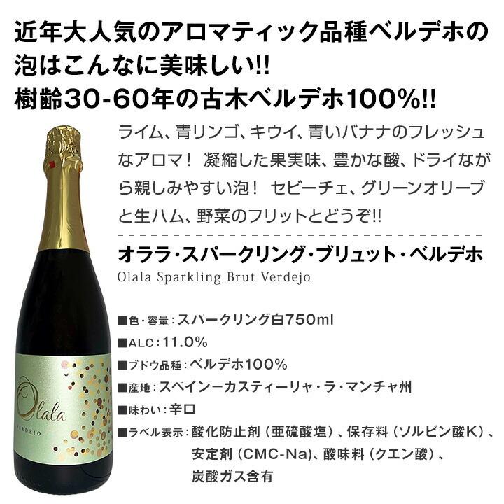 スパークリングワイン セット 白 フランス 12本 wine set 750ml