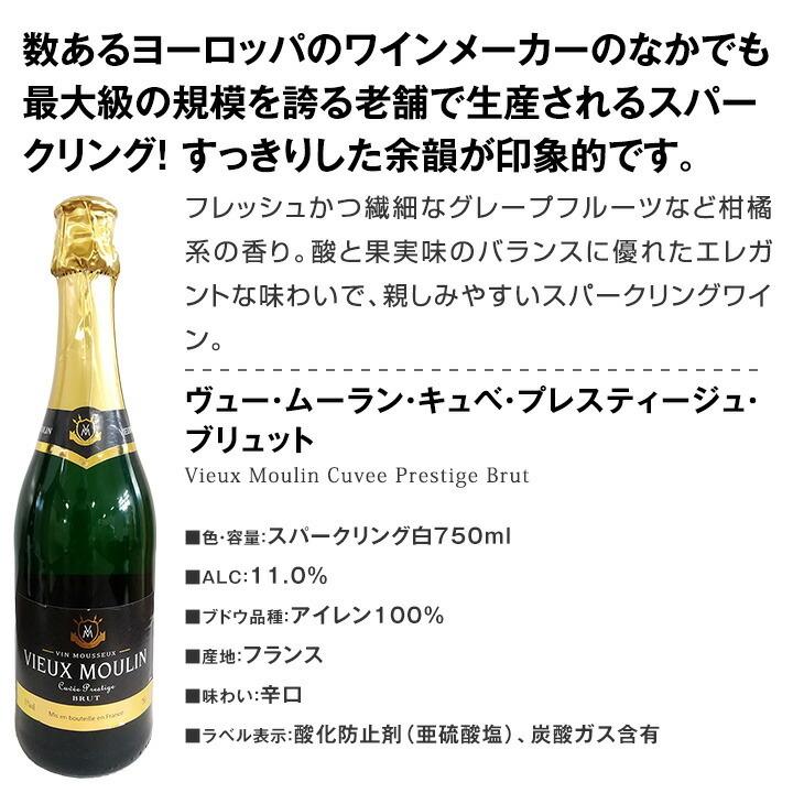 スパークリングワイン セット 白 フランス 12本 wine set 750ml