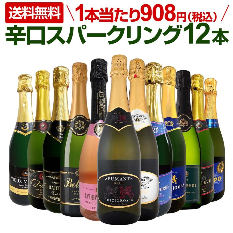 スパークリング sparkling ワイン wine セット set 辛口 泡 ギフト 箱