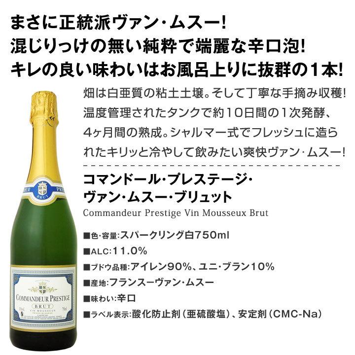 スパークリングワイン セット イタリア フランス スペイン 12本 Wine Set Sparkling 白 750ml 辛口 第49弾 京橋ワイン 赤 白 セット Wine 通販 Paypayモール