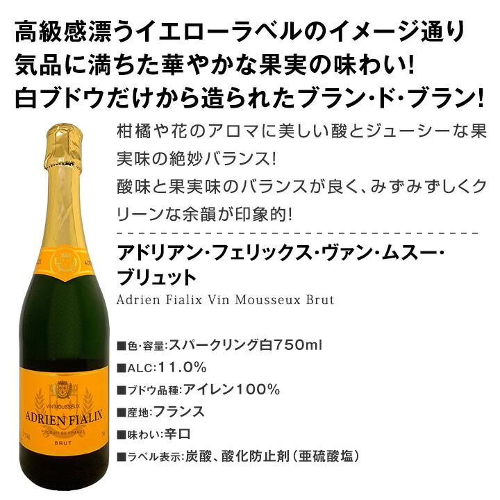 sparkling wine 12本 スパークリングワイン セット フランス スペイン 12本 白 泡 辛口