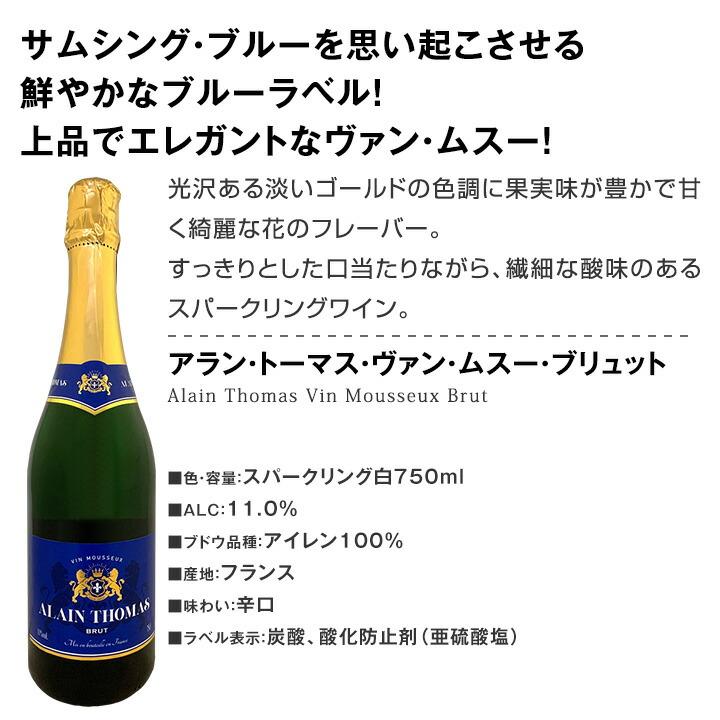 スパークリングワイン セット フランス スペイン 12本 白 ロゼ 泡 辛口