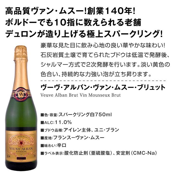 スパークリングワイン セット フランス スペイン 12本 白 ロゼ 泡 辛口