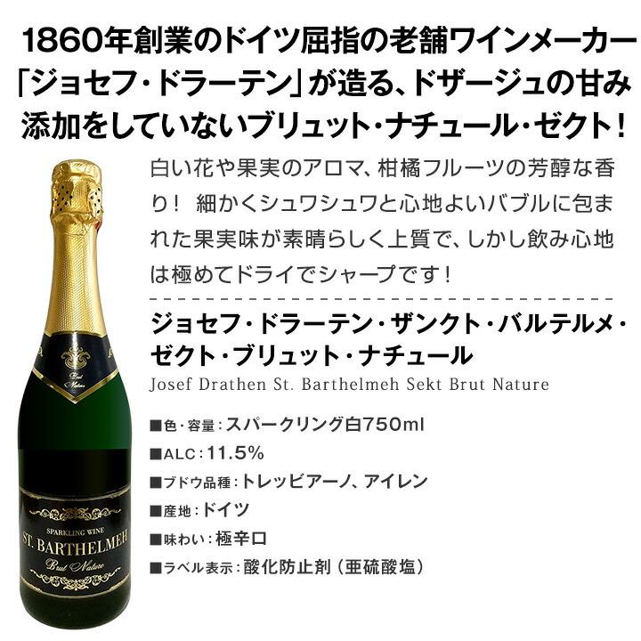 スパークリングワイン セット フランス スペイン 12本 白 泡 辛口