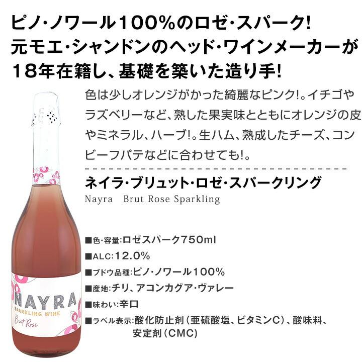 スパークリングワイン セット フランス スペイン 12本 白 ロゼ 泡 辛口