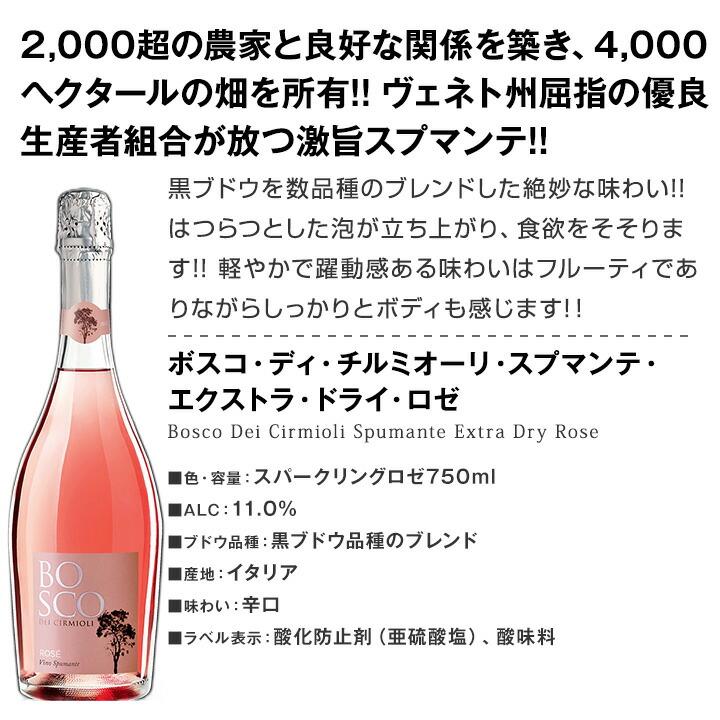 ワインセット12本（白6・赤6) スパークリングワイン セット フランス スペイン 12本 白 ロゼ 泡 辛口