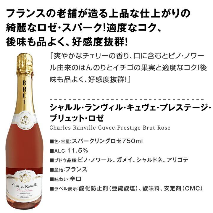 スパークリングワイン セット フランス スペイン 12本 白 ロゼ 泡 辛口