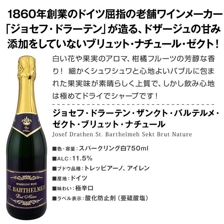 スパークリングワイン セット フランス スペイン 12本 白 ロゼ 泡 辛口