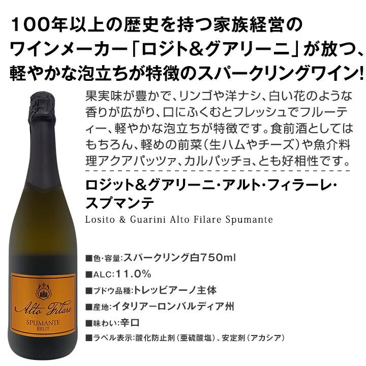 sparkling wine 12本 スパークリングワイン セット フランス スペイン 12本 白 泡 辛口