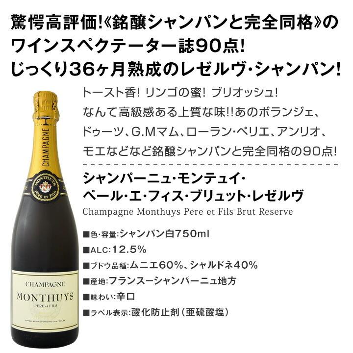 全てシャンパン 数量限定本格派シャンパン3本セット set