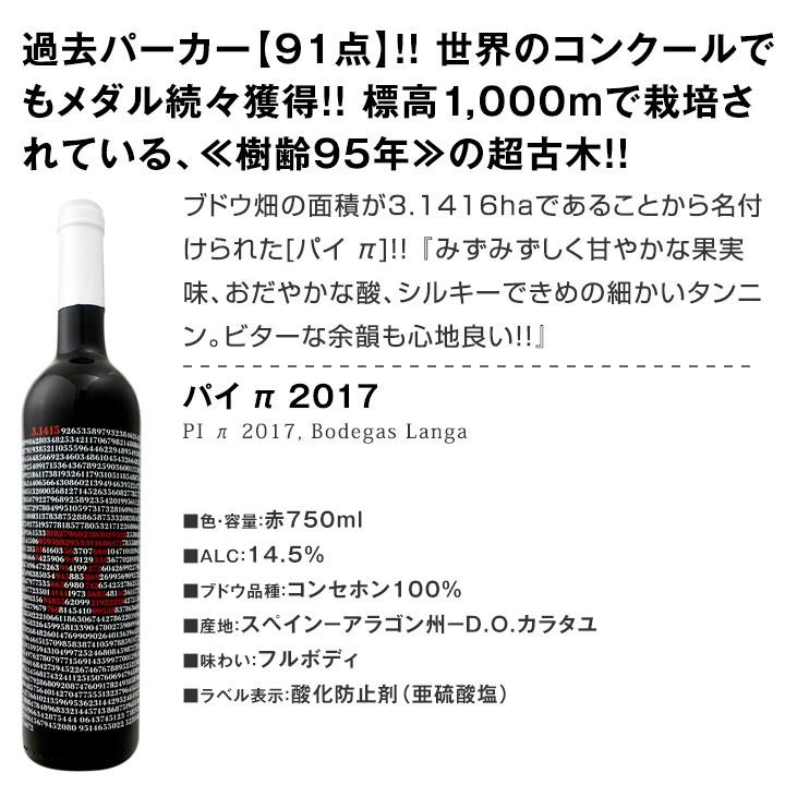 フルボディ ワインセット 京橋ワイン 赤 白 セット Wine 通販 Paypayモール Wine Set 6本 ぜんぶ当店独占輸入 スペイン固有品種を知るならこの6本 スペインおうちバル Spain ットは Www Teledakar Net