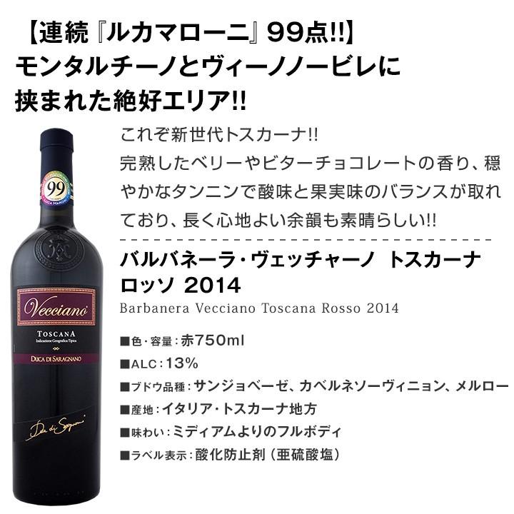 60セット限り ルカ マローニ最高満点2本入り 厳選トスカーナワイン5本セット Wine Set 京橋ワイン 赤 白 セット Wine 通販 Paypayモール