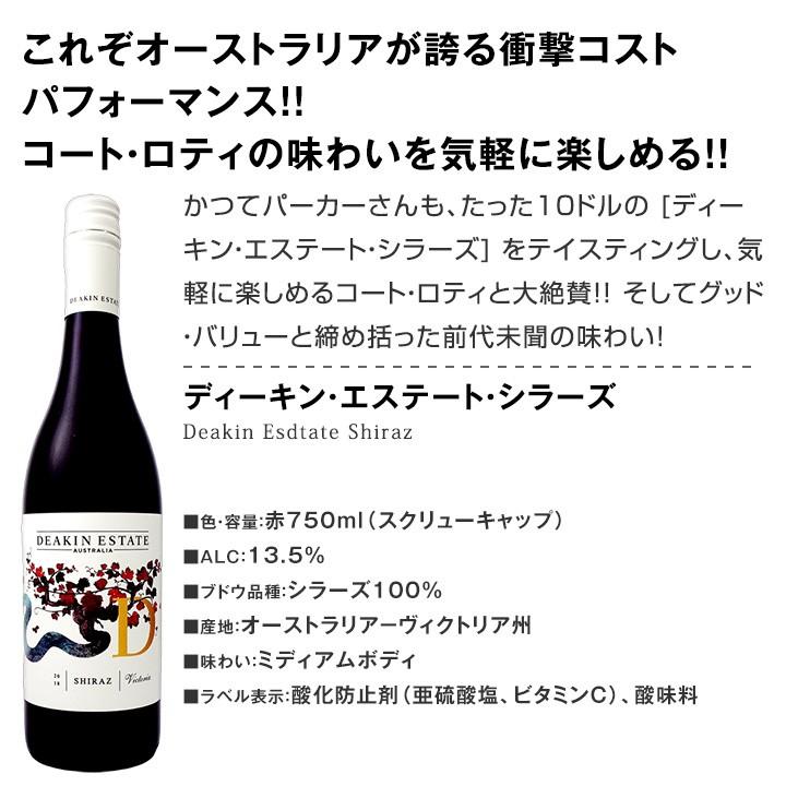 ワインオープナー不要 お手軽おつまみパーティーセット プラスチックワイングラスのおまけ付き wine set｜kbwine｜05